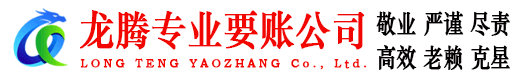 含山清债公司